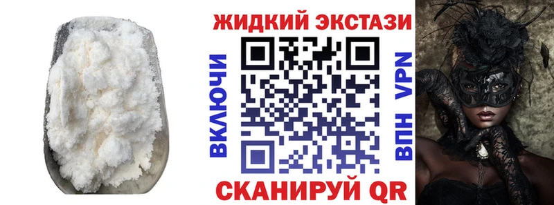 продажа наркотиков Белокуриха Бутират Butirat