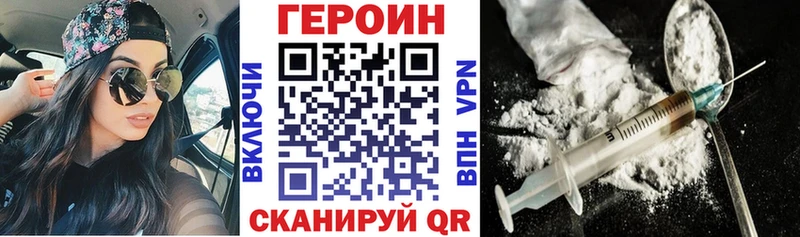Героин герыч  ОМГ ОМГ сайт  Белокуриха 