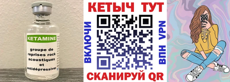 КЕТАМИН ketamine  Белокуриха 