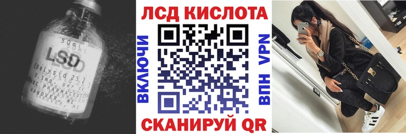 ЛСД экстази кислота  Белокуриха 
